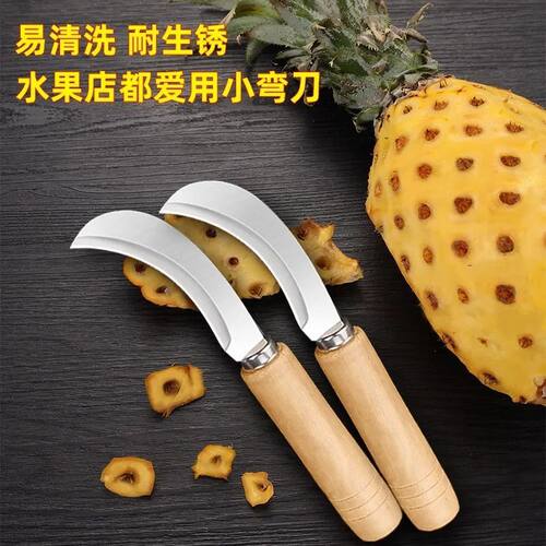 不锈钢小弯刀香蕉刀小镰刀割菜削菠萝刀切水果刀菠萝蜜刀摆地摊 - 图3