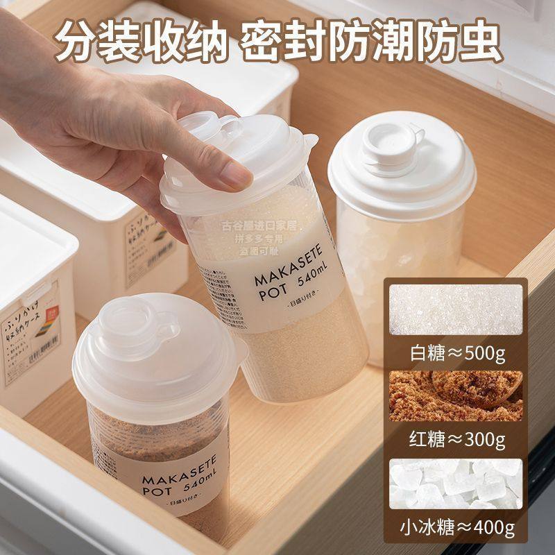 白糖专用储存罐食品级密封家用防潮厨房面粉淀粉储物收纳装瓶,淘宝优惠券,粉丝福利购,淘宝优惠卷