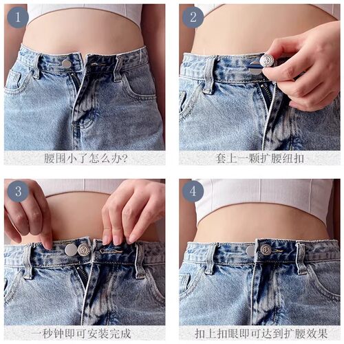 扩腰纽扣免钉缝牛仔裤腰围小改大可调节伸缩男女裤腰金属延长扣子 - 图2