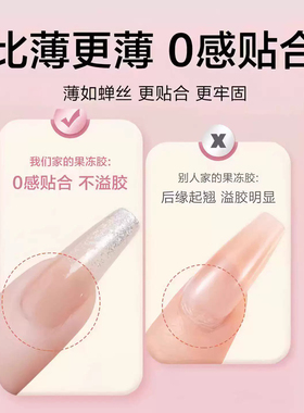 牛皮纸高粘防水可拆穿戴甲果冻胶