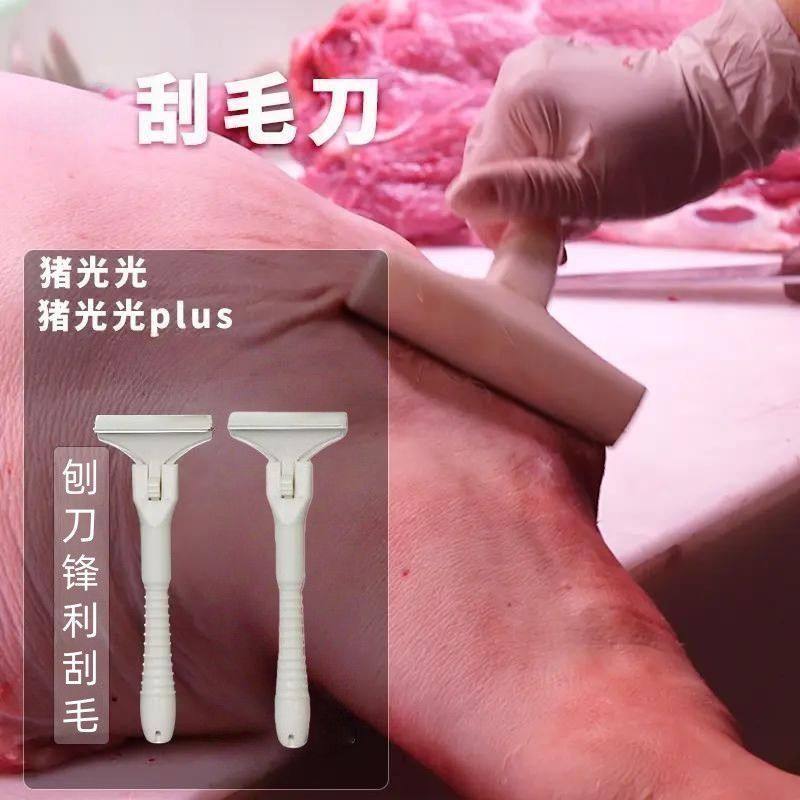 【升级加大】刮猪毛专用刀刮羊毛刮猪蹄刮油去油刀刮猪皮油脂神器,淘宝优惠券,粉丝福利购,淘宝优惠卷