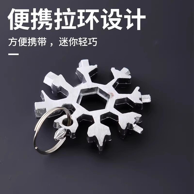 多功能雪花扳手钥匙扣便携式内六角高碳钢八角迷你扳手工具通用,淘宝优惠券,粉丝福利购,淘宝优惠卷