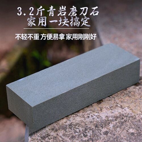 天然青岩石磨刀石家用菜刀大号懒人磨石出浆石粗磨磨刀神器3.2斤 - 图2