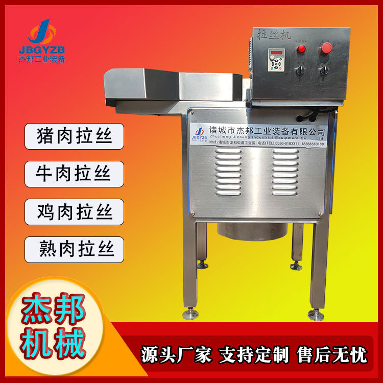 肉松撕肉条机器 妙鲜包拉丝机 牛肉打松机多功能肉类拉丝加工设备,淘宝优惠券,粉丝福利购,淘宝优惠卷