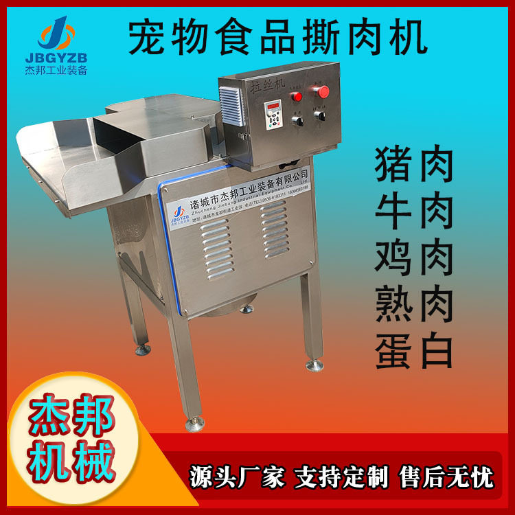 肉松撕肉条机器 妙鲜包拉丝机 牛肉打松机多功能肉类拉丝加工设备,淘宝优惠券,粉丝福利购,淘宝优惠卷