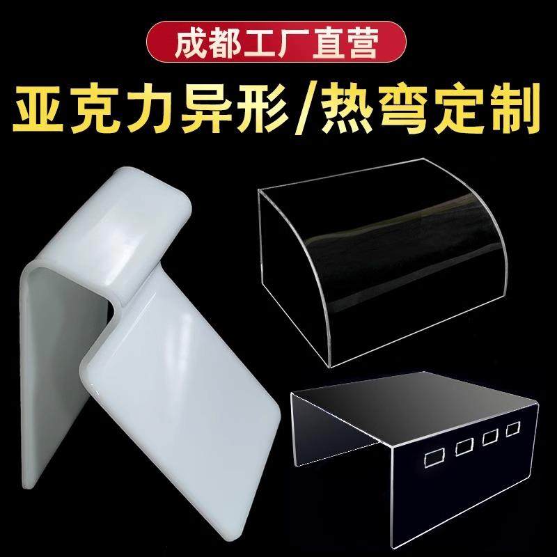 亚克力板加工定制透明展示盒丝印防护罩折弯热弯异弧形防尘罩定做,淘宝优惠券,粉丝福利购,淘宝优惠卷