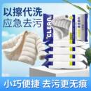 贝琳达！羽绒服湿巾10抽×10包