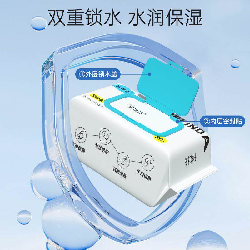 贝琳达洗护婴儿湿巾80抽新生儿宝宝擦屁屁湿纸巾幼儿手口专用儿童,淘宝优惠券,粉丝福利购,淘宝优惠卷