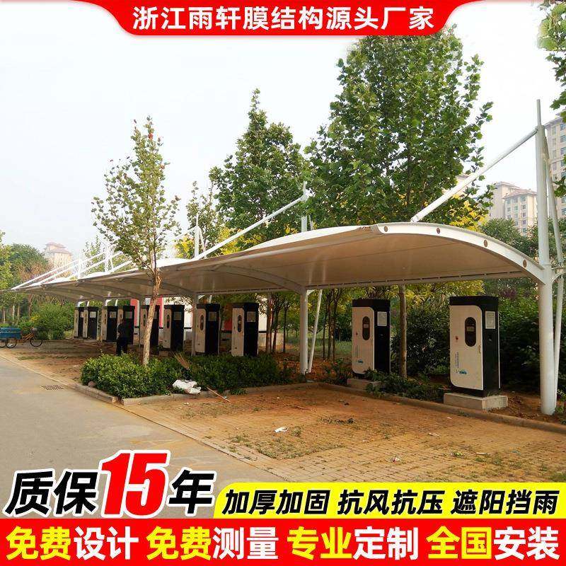 安装户外电动轿车停车篷广州膜结构充电桩停车棚小区充电站雨蓬,淘宝优惠券,粉丝福利购,淘宝优惠卷