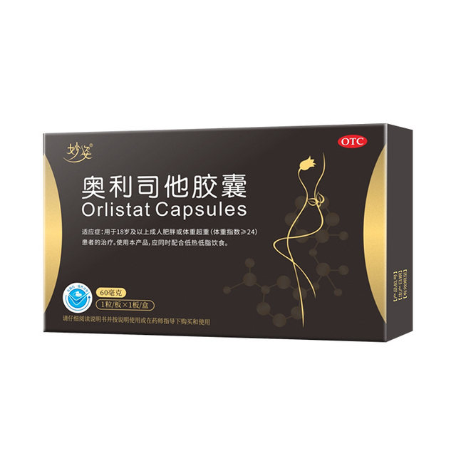 Orlistat capsules 60mg*1 capsule/box