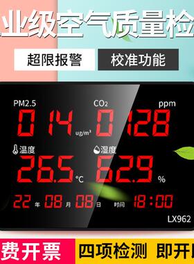家用温度表数显温度湿度计大棚室内温湿表LX-962电子温湿度