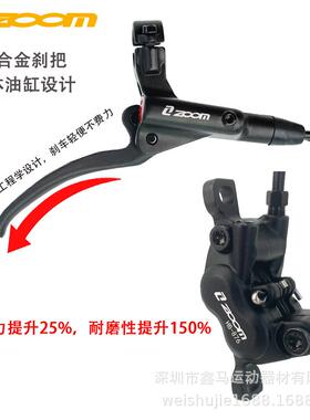 ZOOMHB876四活塞油刹山地车前后油碟刹车片碟片双边制动油压刹车