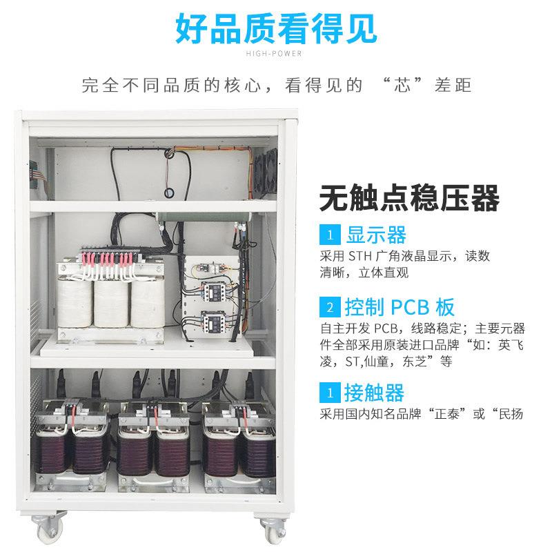 ZBW-100KVA系列三相无触点补偿式电力稳压器三相数控稳压器 - 图2
