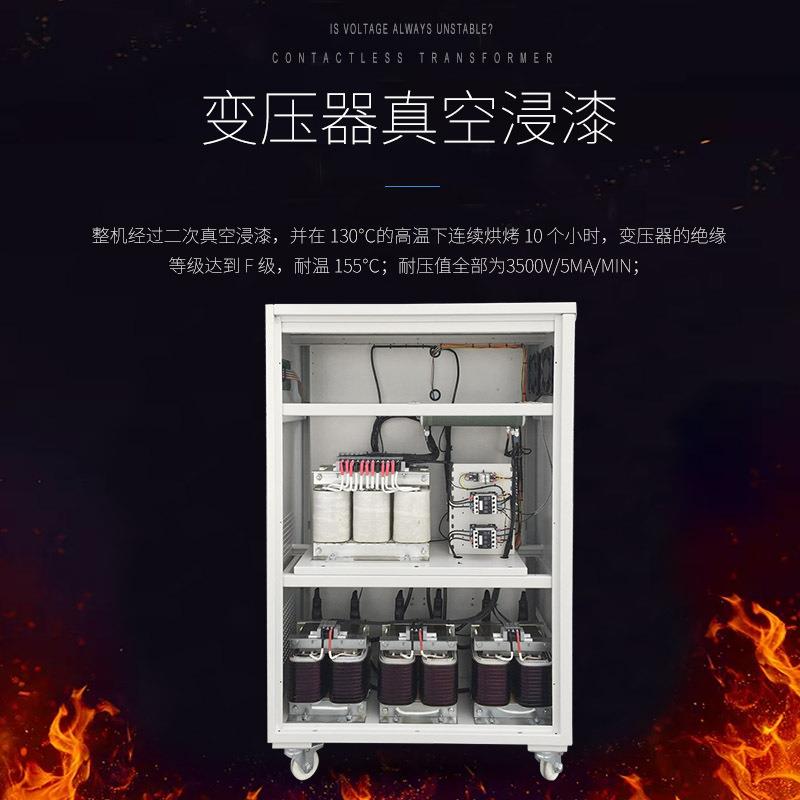 ZBW-100KVA系列三相无触点补偿式电力稳压器三相数控稳压器 - 图1