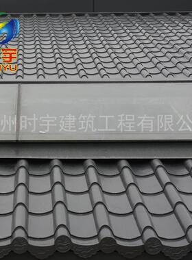 铝镁锰琉璃瓦仿古建筑765型中式建材金属瓦铝合金屋面琉璃瓦