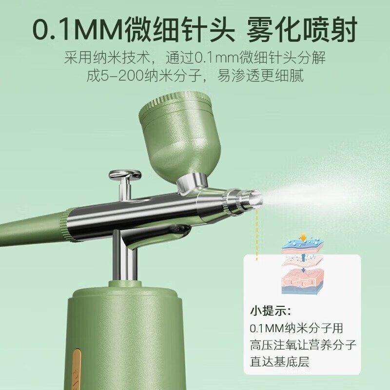 康佳高压注氧仪纳米喷雾补水仪家用补水器便携式手持水氧仪导入仪,淘宝优惠券,粉丝福利购,淘宝优惠卷