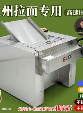 兰州拉面台式高速压面揉面机商用全自动多功能电动静音304不锈钢