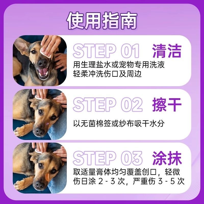 宠悠悠祛腐生肌膏宠物猫咪狗狗犬手术外伤抑菌膏抑菌粉抑菌液外用,淘宝优惠券,粉丝福利购,淘宝优惠卷
