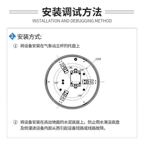 水面蒸发量传感器高精度485防结冰称重液面蒸发监测蒸发皿变送器 - 图2