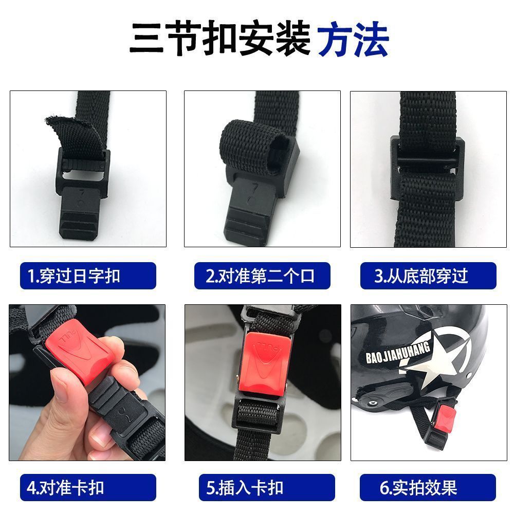 Universal three-section chin buckle for electric motorcycle helmet