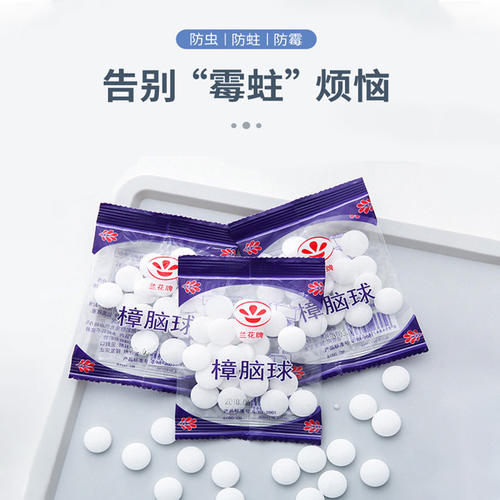 樟脑丸衣柜防霉防虫无毒款防潮防蛀除味驱虫室内宿舍家用防蟑螂球 - 图3
