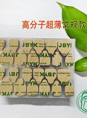 果冻胶透明隐形硅胶贴片穿戴甲