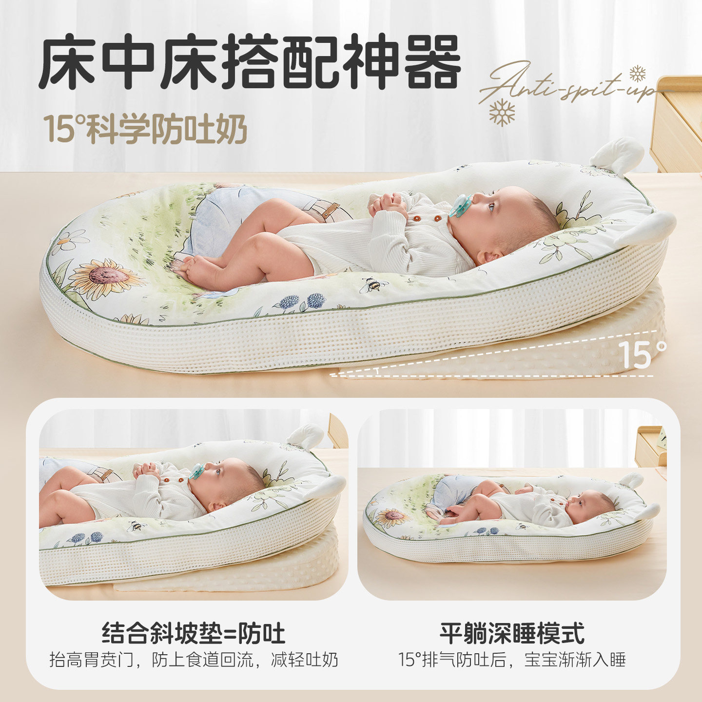 床中床新生婴儿落地醒神器仿生睡窝斜坡小床宝宝防压安抚防惊跳床,淘宝优惠券,粉丝福利购,淘宝优惠卷