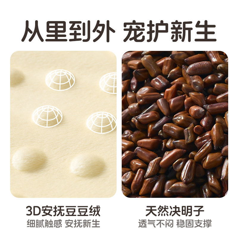 决明子糖果枕婴儿侧睡挡枕安抚5斤枕头宝宝新生儿哄睡搂睡神器