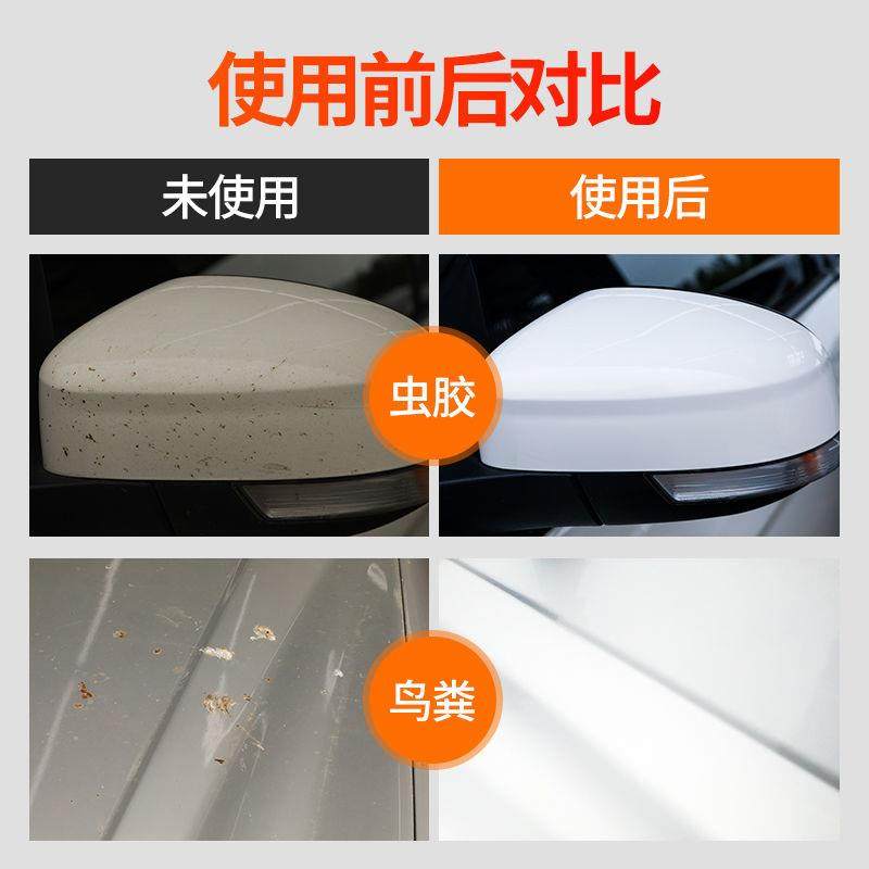 众沃虫胶去除清洗飞虫鸟屎虫尸树脂油膜养护清洁剂,淘宝优惠券,粉丝福利购,淘宝优惠卷