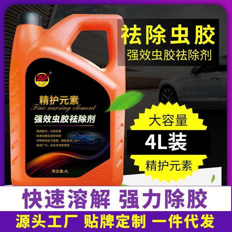 众沃虫胶去除清洗飞虫鸟屎虫尸树脂油膜养护清洁剂,淘宝优惠券,粉丝福利购,淘宝优惠卷