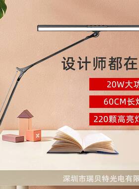 高亮度20W遥控调光4色温雕刻绘画商务办公维修长臂护眼LED台灯