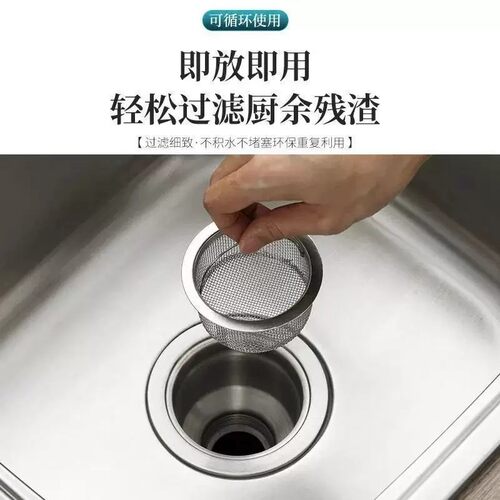 【快速沥水】水槽不锈钢过滤网厨房通用洗菜洗碗槽水池地水槽单品 - 图2