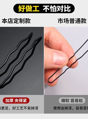 加粗U型发夹黑色不伤发丸子头