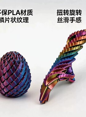 3D打印旋转变形史莱姆球解压