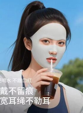 夏季冰丝透气全脸防晒面罩男