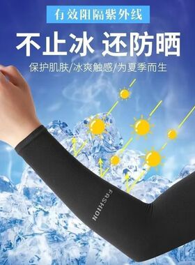 加厚加长防紫外线工装防晒袖套