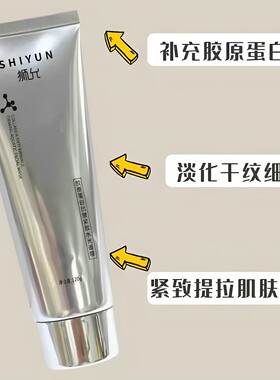 狮允胶原蛋白抗皱紧致水光面膜撕