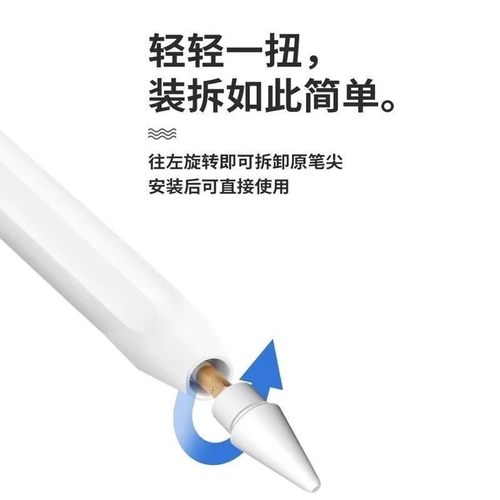 Apple Pencil笔尖苹果原装ipad一代/二代pro通用替换触控手写笔头-图2
