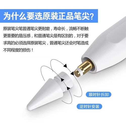 Apple Pencil笔尖苹果原装ipad一代/二代pro通用替换触控手写笔头-图3