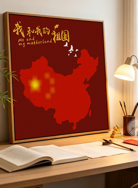 雅调我和祖国爱国主题肌理画材料
