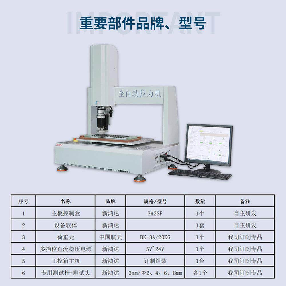 供应全自动拉拔力试验机键盘单双边勾拉角度勾拉测试仪器,淘宝优惠券,粉丝福利购,淘宝优惠卷