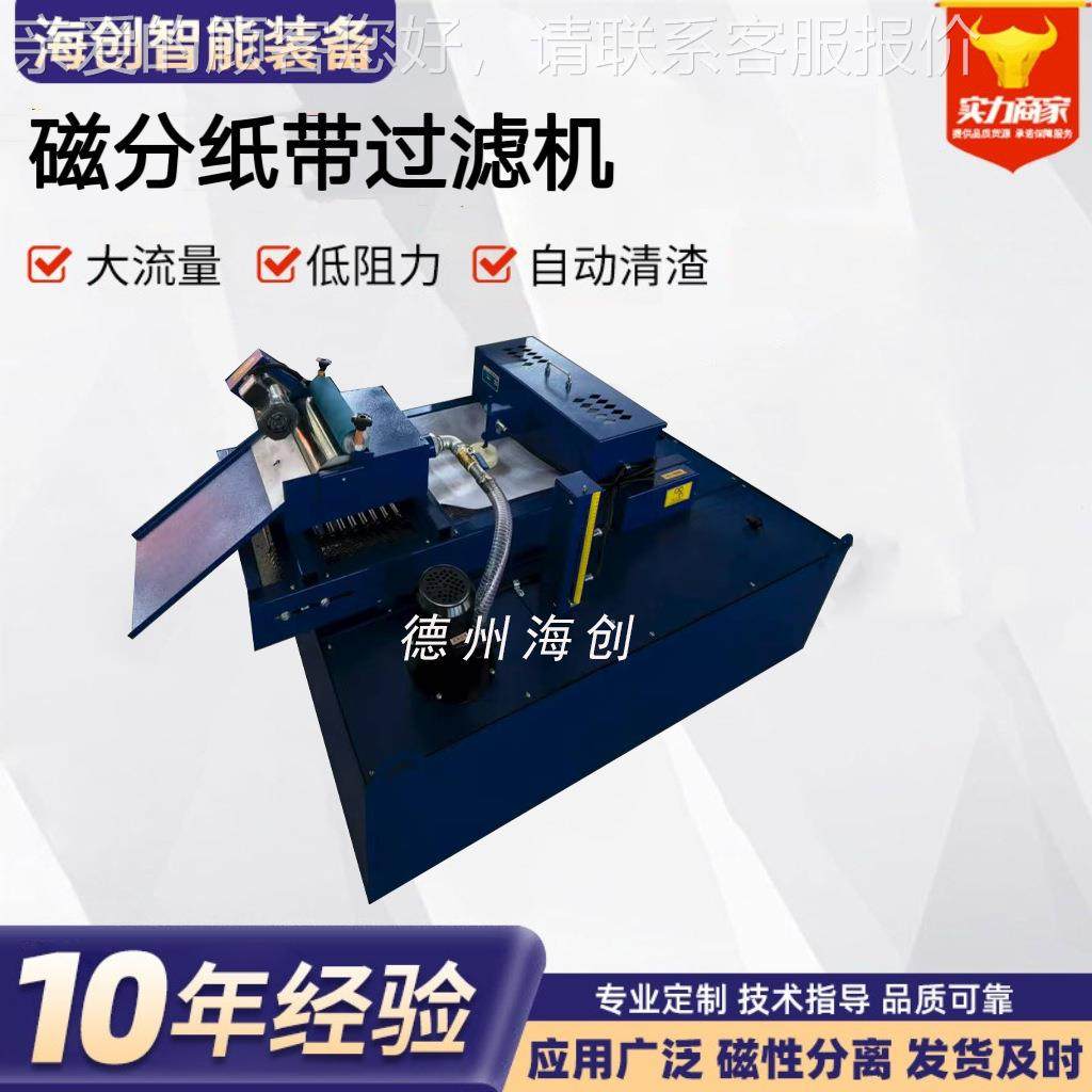 机水床冷却EQ油纸袋过滤器箱恒温过削滤切液磁分纸滤带过机,淘宝优惠券,粉丝福利购,淘宝优惠卷