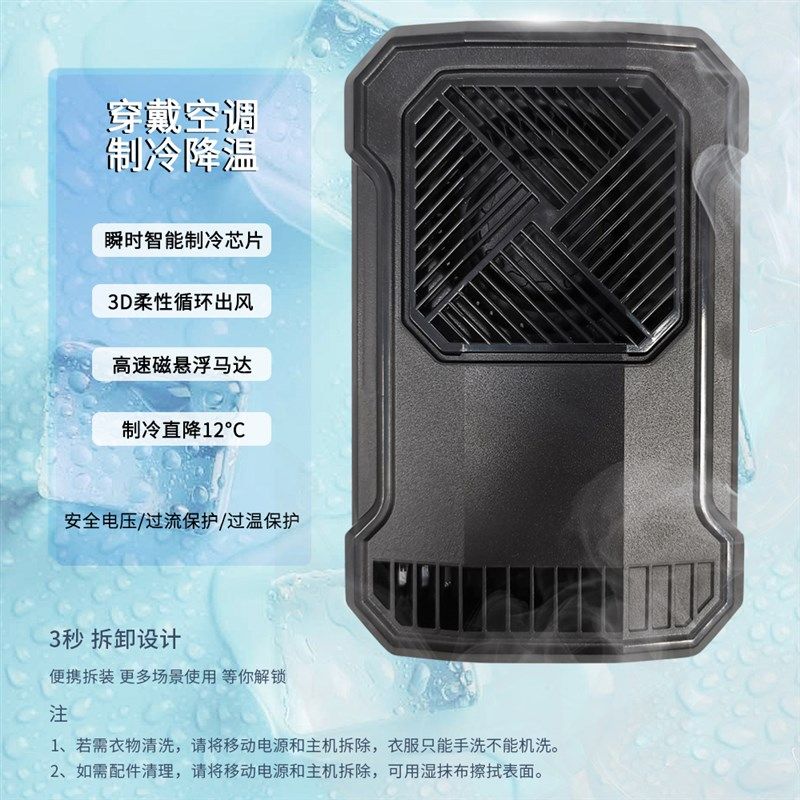 夏季降温背心变频空调服半导体空调机风扇制冷防暑马甲工装钓鱼服,淘宝优惠券,粉丝福利购,淘宝优惠卷