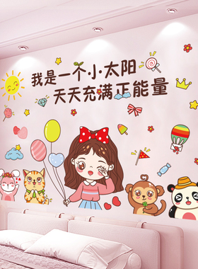 墙纸自粘卡通儿童房间布置卧室温馨床头墙面装饰墙壁贴画贴纸墙贴