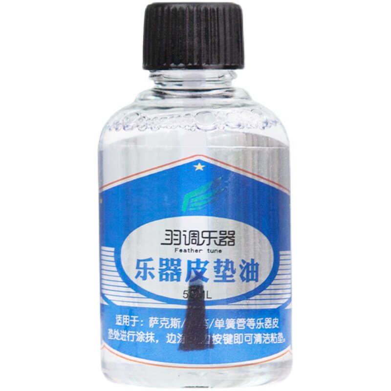 长笛清洁刷口水刷管内毛刷长笛按键润滑油皮垫护理保养液工具套装,淘宝优惠券,粉丝福利购,淘宝优惠卷