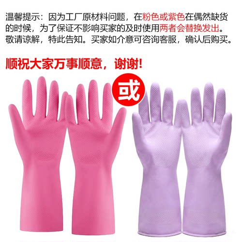 妙洁家务手套绒里乳胶厨房清洁洗碗洗衣服防水防滑加厚耐用实惠装 - 图1