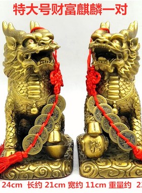 包邮纯铜财富麒麟摆件桌面踩球元宝一对八卦送子收纳动物客厅礼品