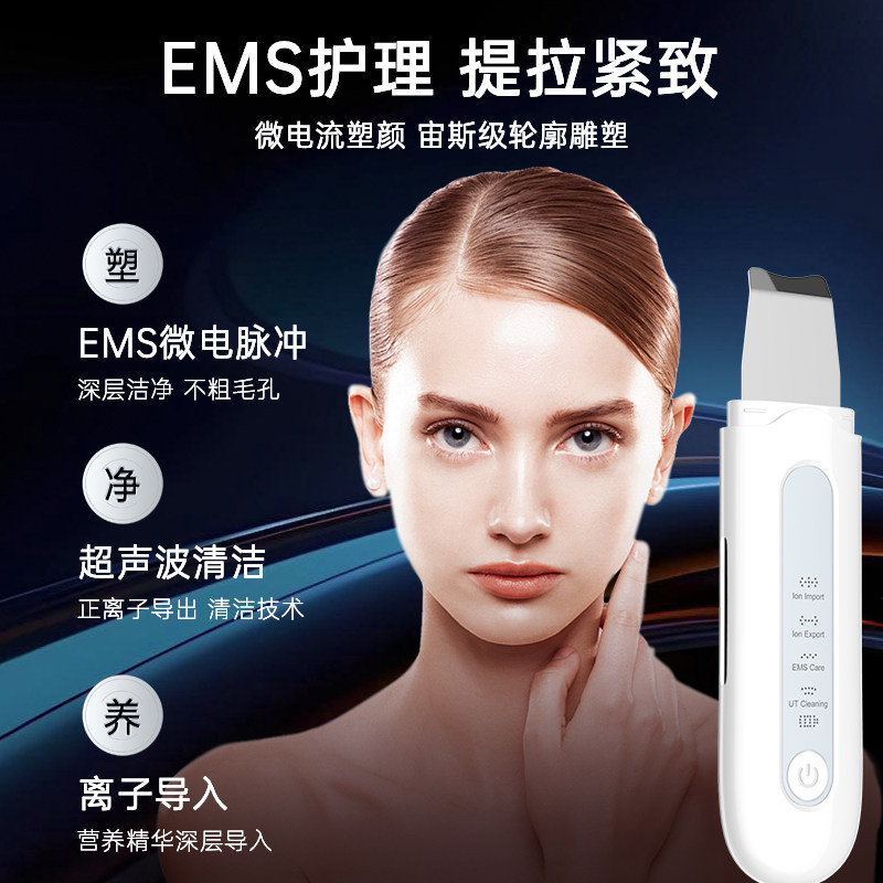 名塑电动黑头铲清洁神器去黑头仪器超声波清洁仪毛孔清洁器铲皮机,淘宝优惠券,粉丝福利购,淘宝优惠卷