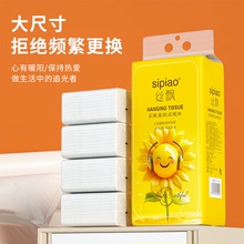 【天猫app1分购】1提丝飘挂抽816张