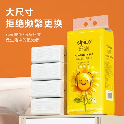 【天猫app1分购】1提丝飘挂抽816张